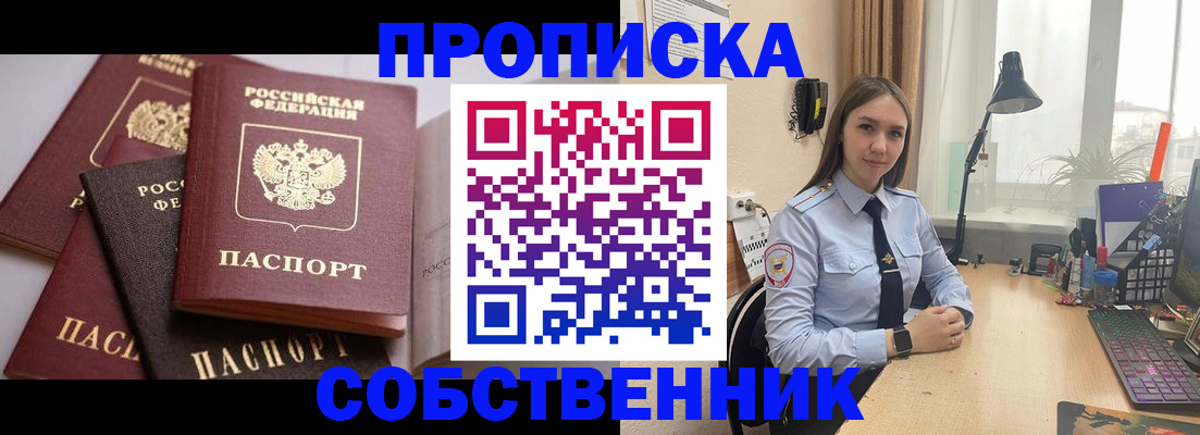 где прописаться в Шумихе