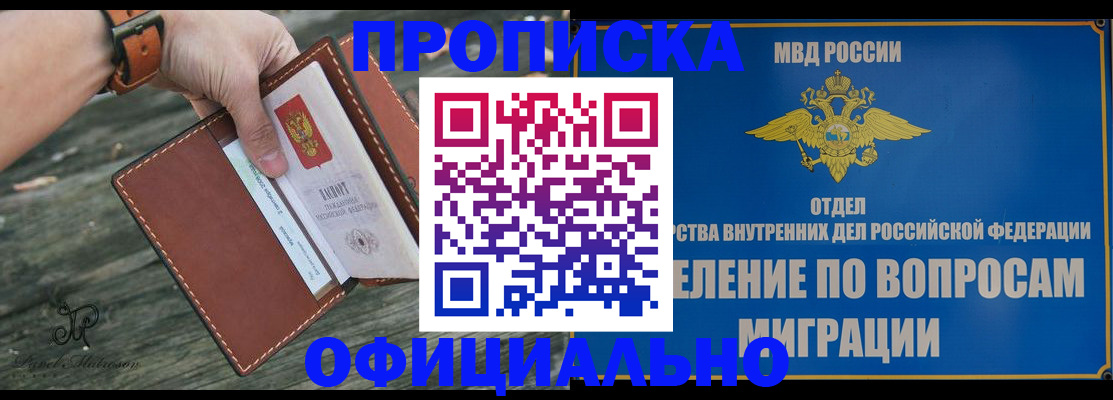 временная регистрация 2025 в Шумихе