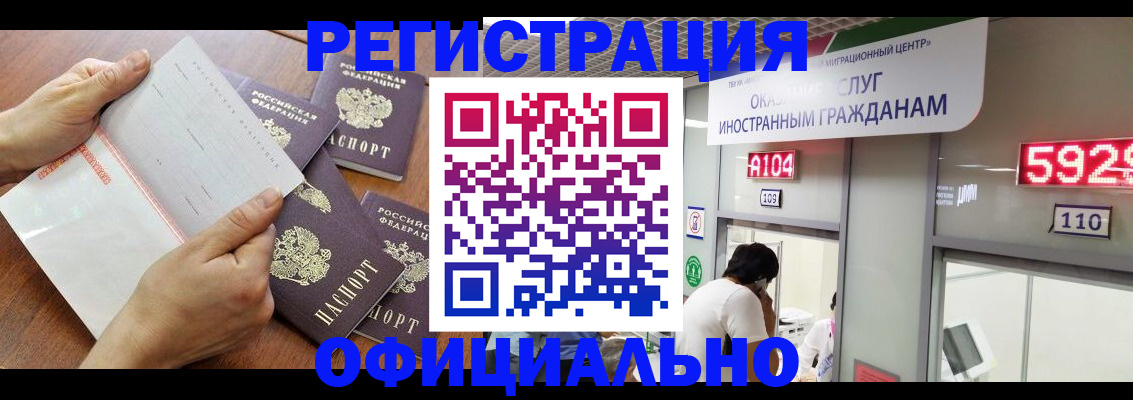 регистрация в Шумихе