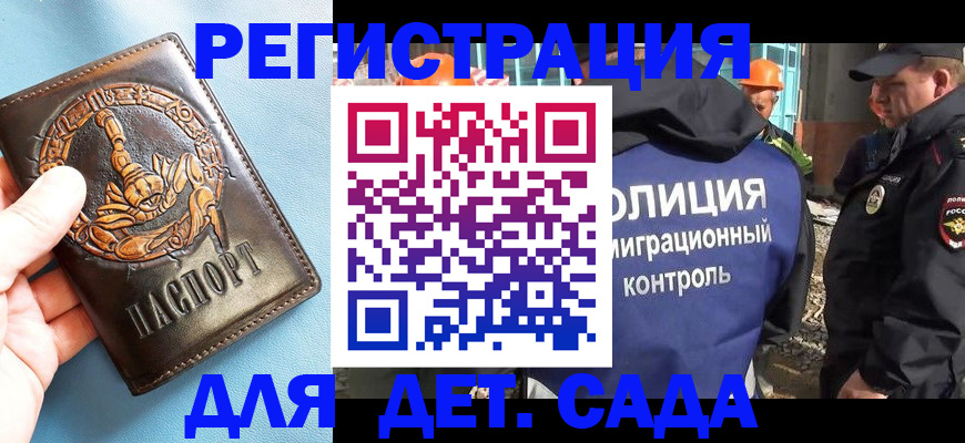 прописка в квартире в Шумихе
