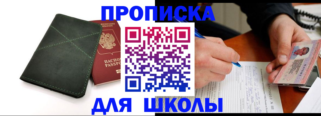прописка в квартире в Шумихе