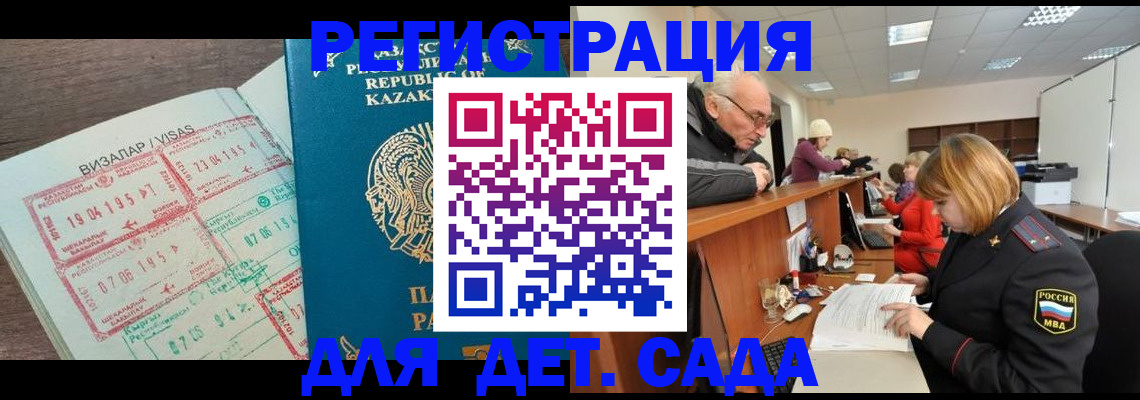 прописка гарантия в Шумихе