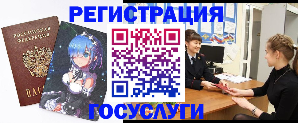 прописка штамп в Шумихе
